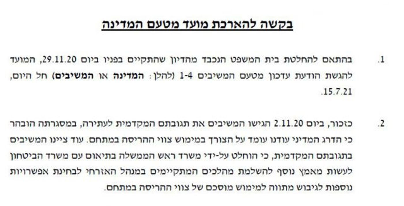 אז הבטיחו: ממשלת בנט דוחה את פינוי חאן אל אחמר