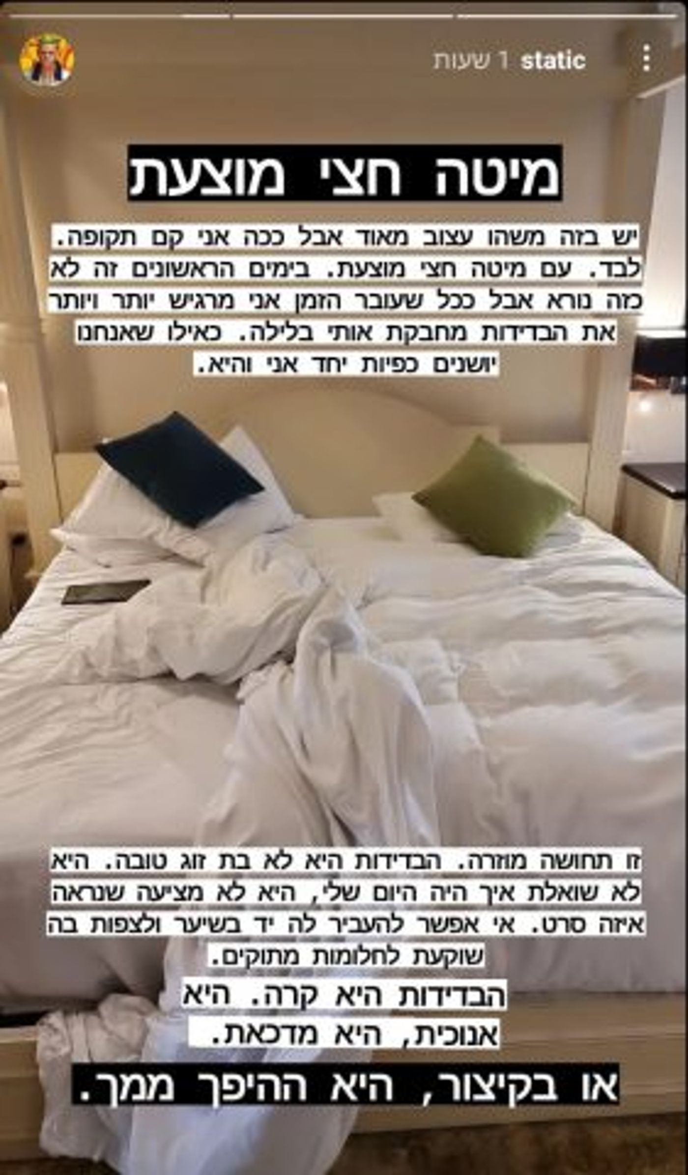 (צילום מסך מתוך אינסטגרם)