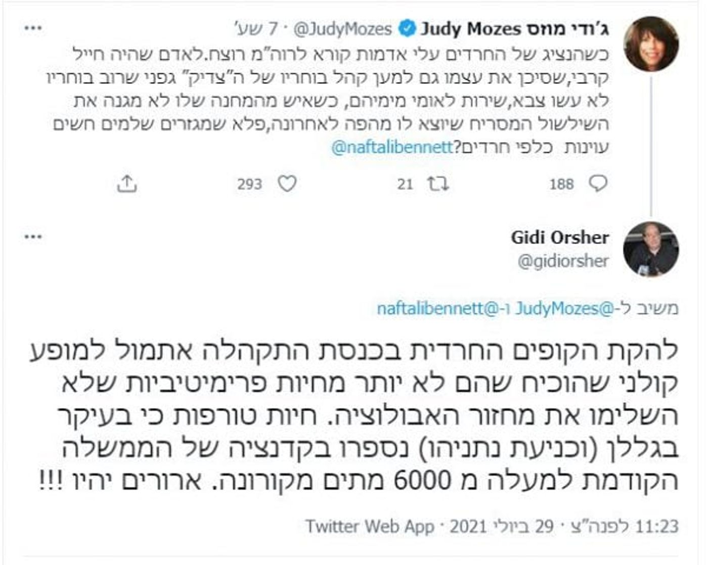 גידי אורשר מתגזען: "להקת הקופים החרדית בכנסת"