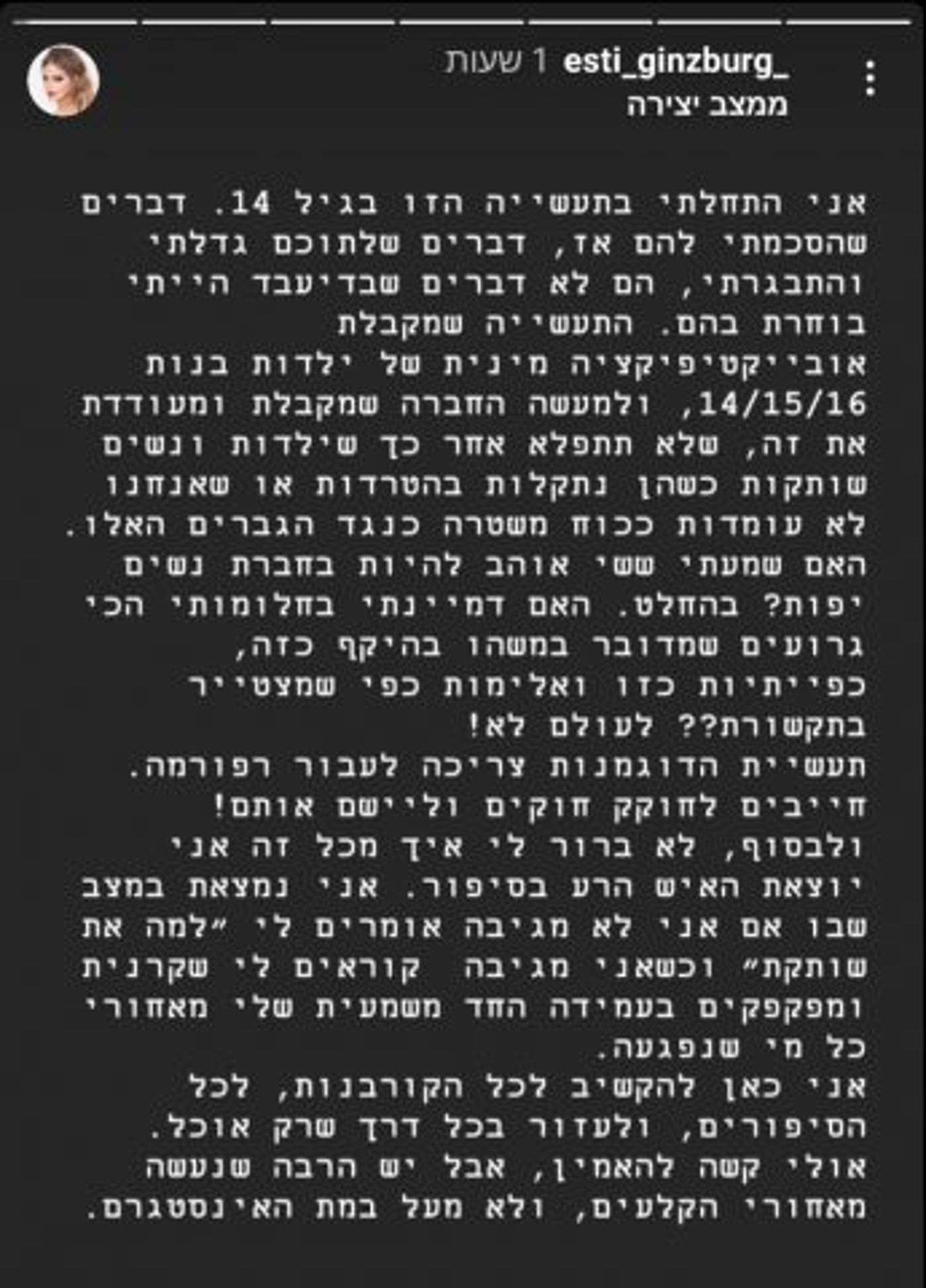 (צילום מסך מתוך אינסטגרם)
