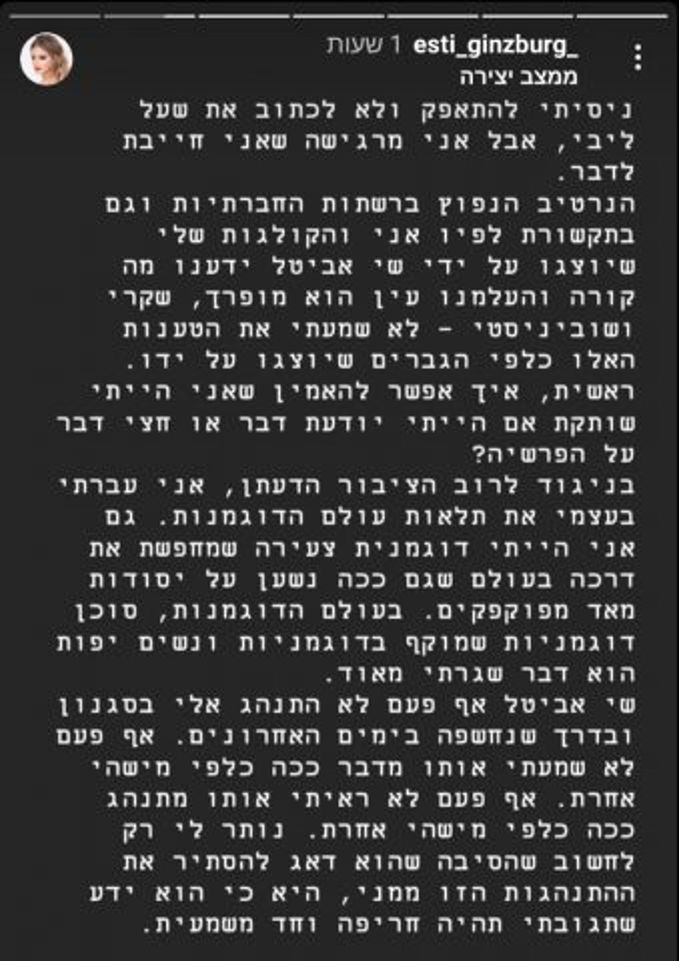(צילום מסך מתוך אינסטגרם)