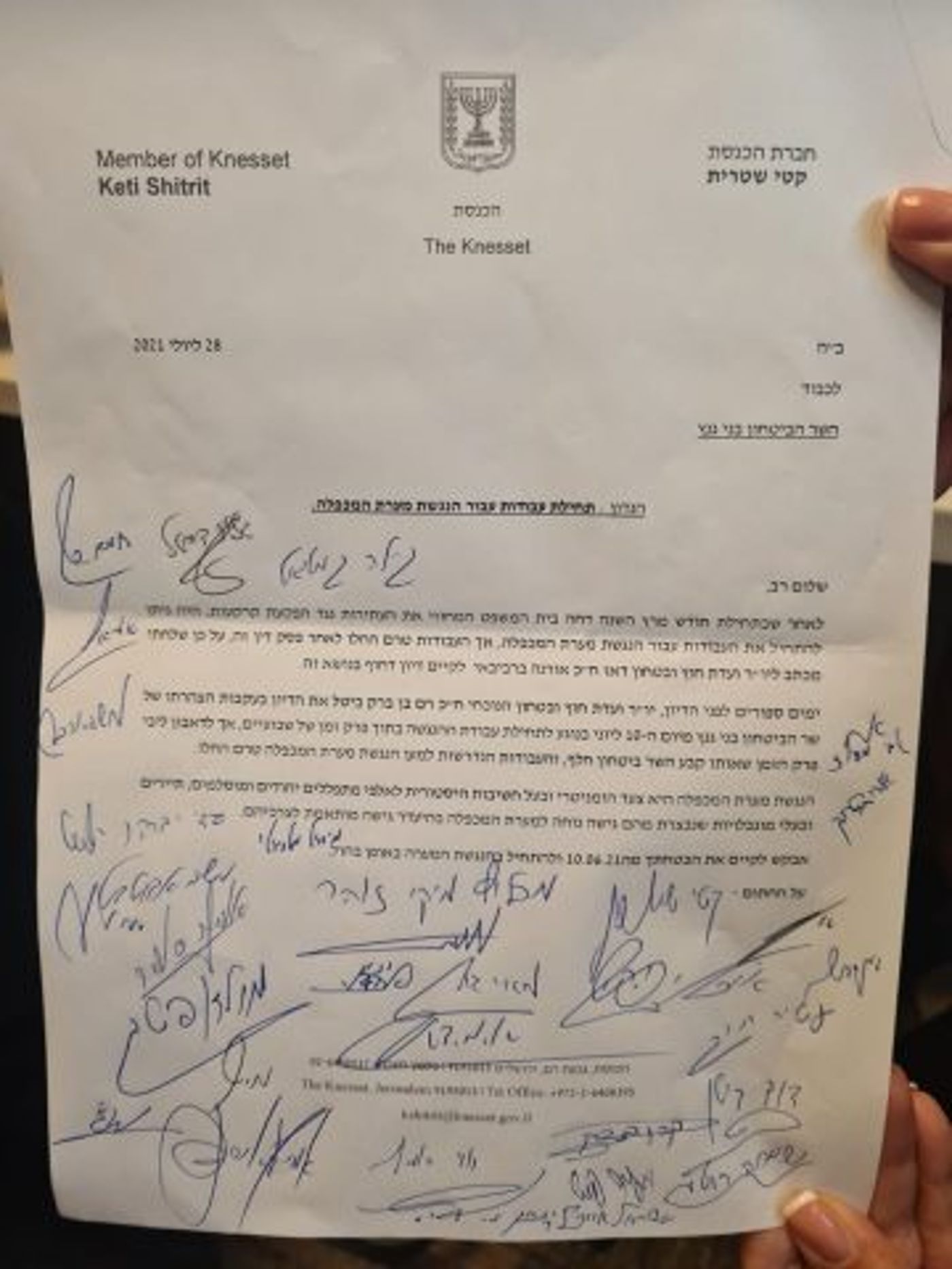 ח"כים בדרישה מגנץ: החל את הנגשת מערת המכפלה