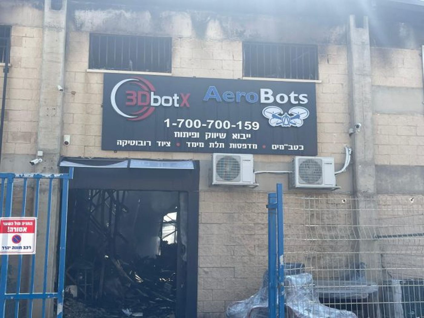 עסקים שרופים בגליל (מועצת חצור הגלילית)