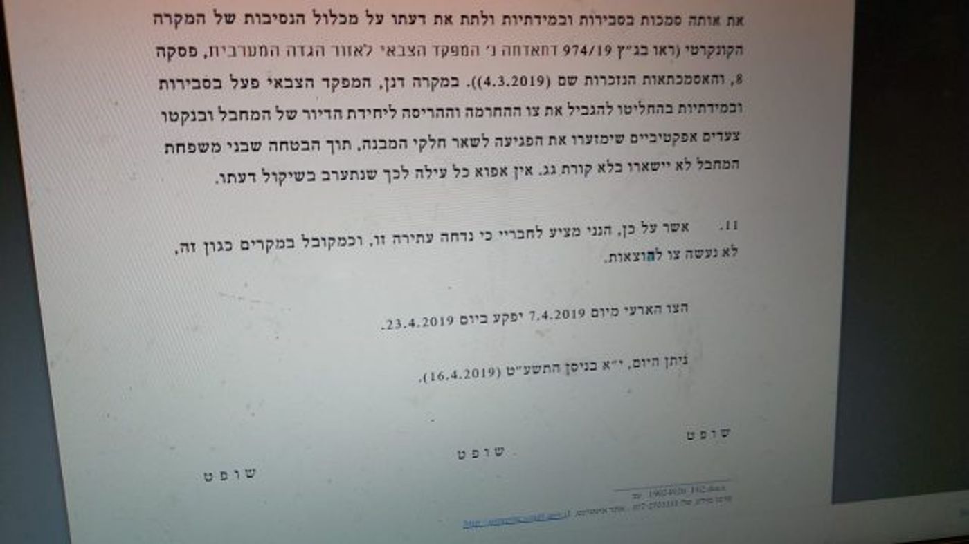 לא פוסק הוצאות: בג"ץ נותן לגיטימציה לעתירות השמאל