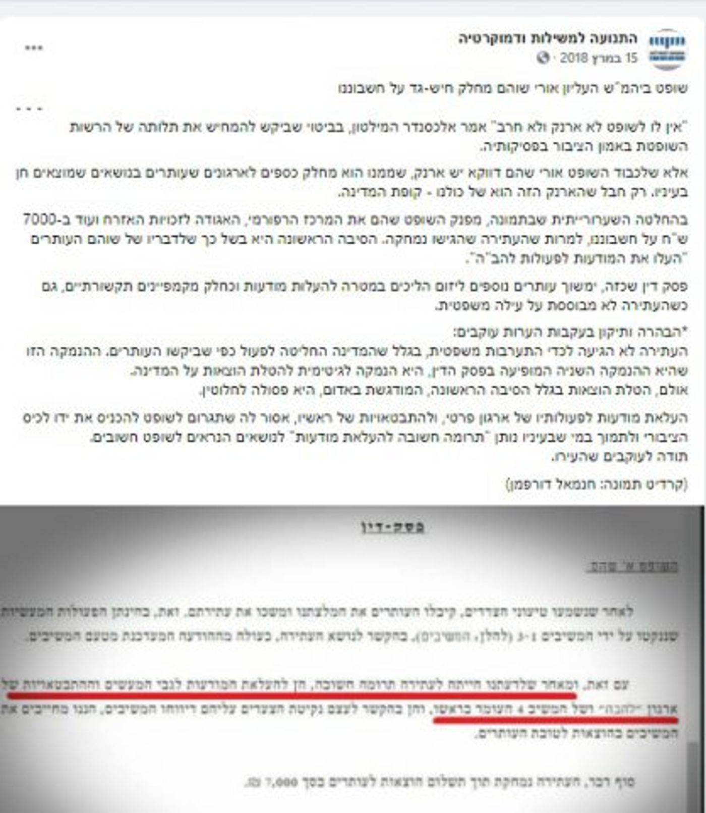 לא פוסק הוצאות: בג"ץ נותן לגיטימציה לעתירות השמאל