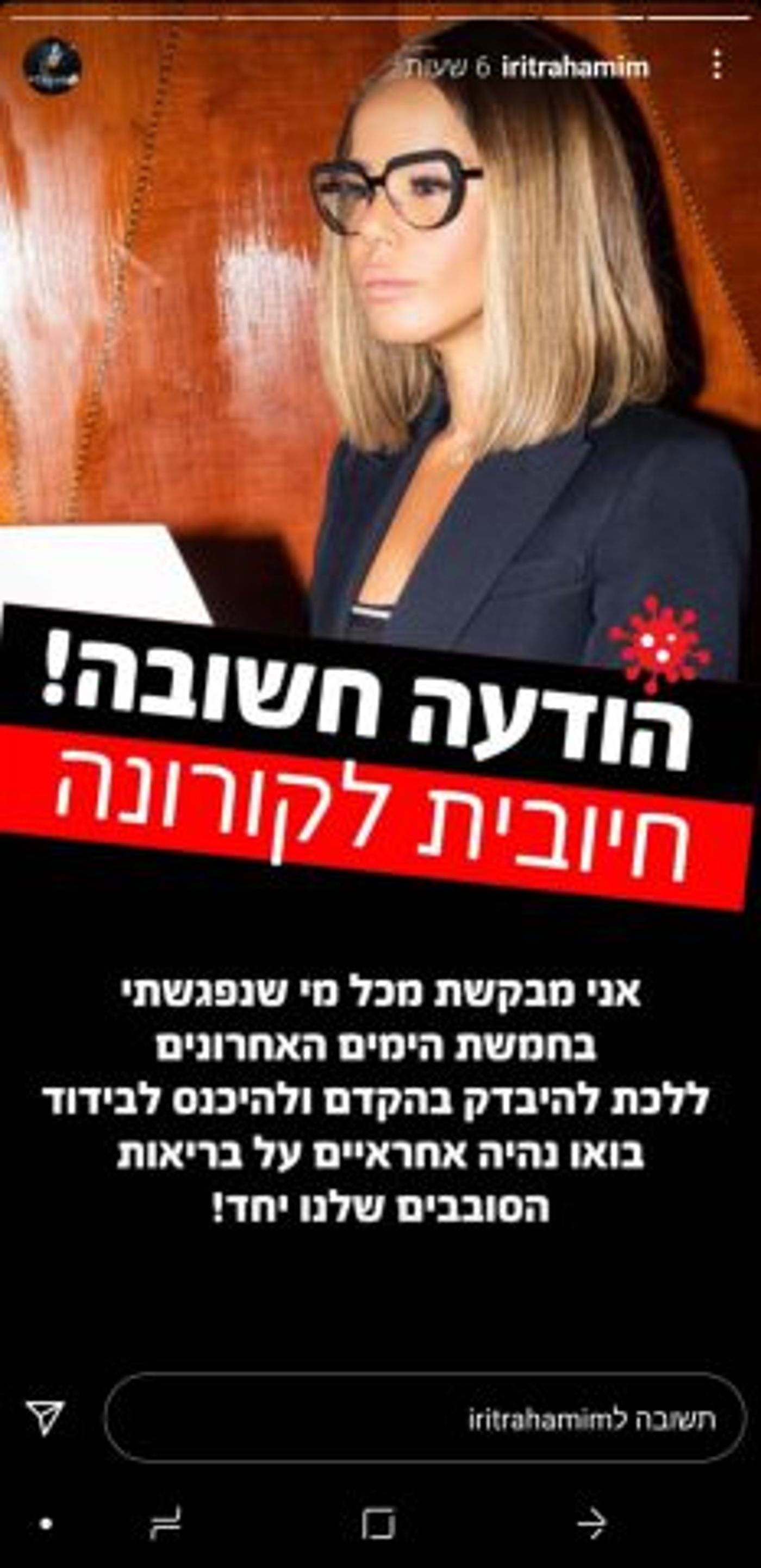 (צילום מסך מתוך אינסטגרם)
