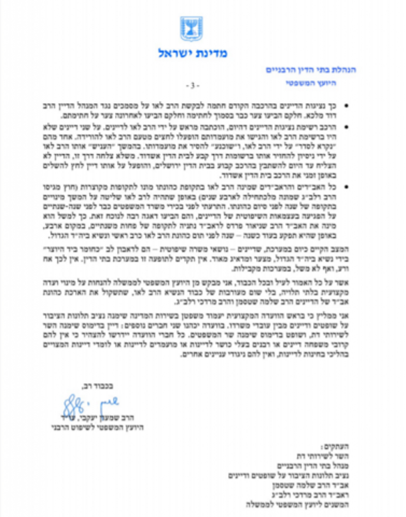 מנדלבליט: הרב לאו נגוע בניגוד עניינים מובהק