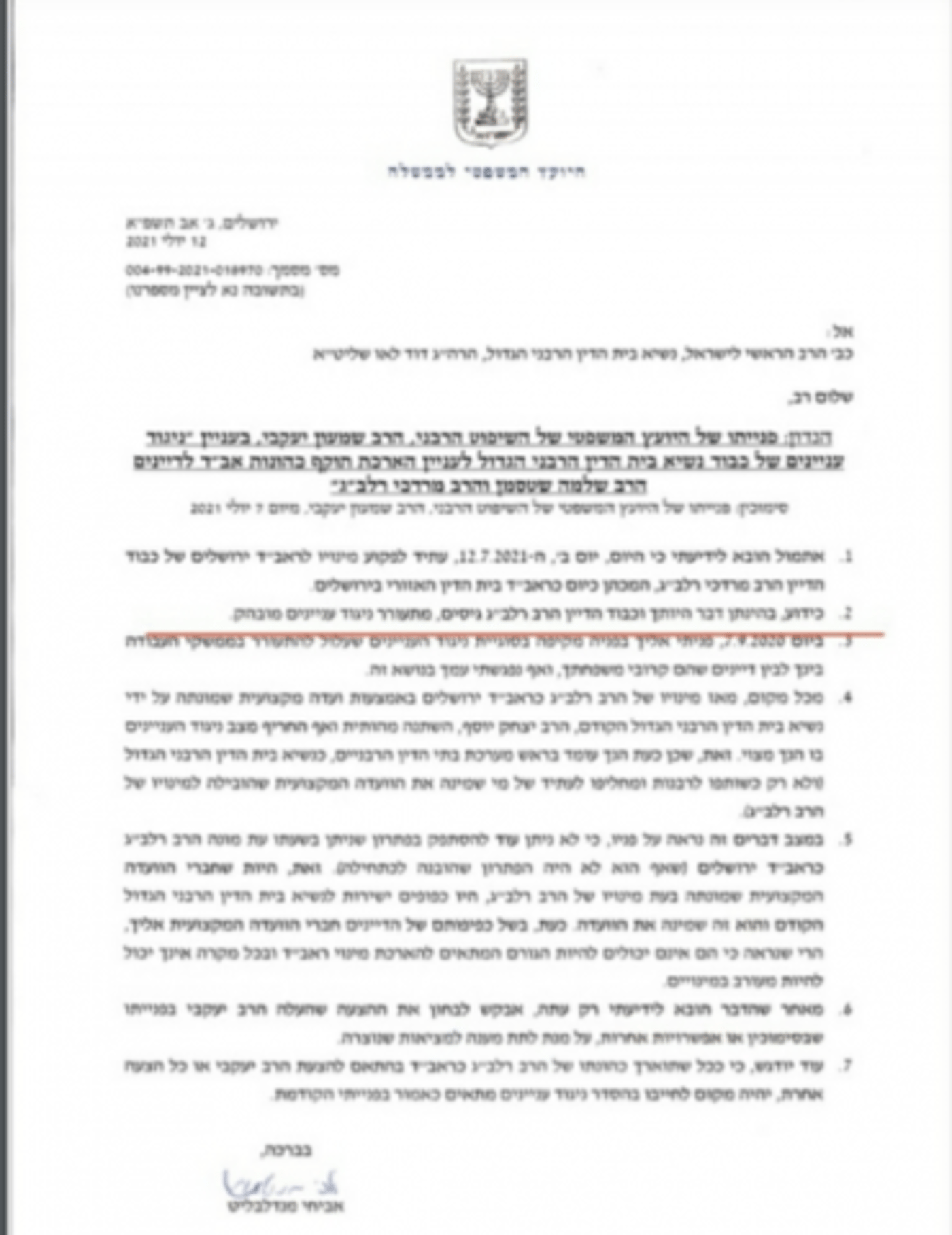 מנדלבליט לרב לאו