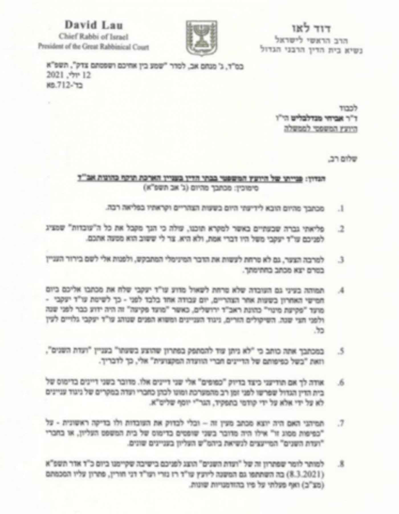 מנדלבליט: הרב לאו נגוע בניגוד עניינים מובהק