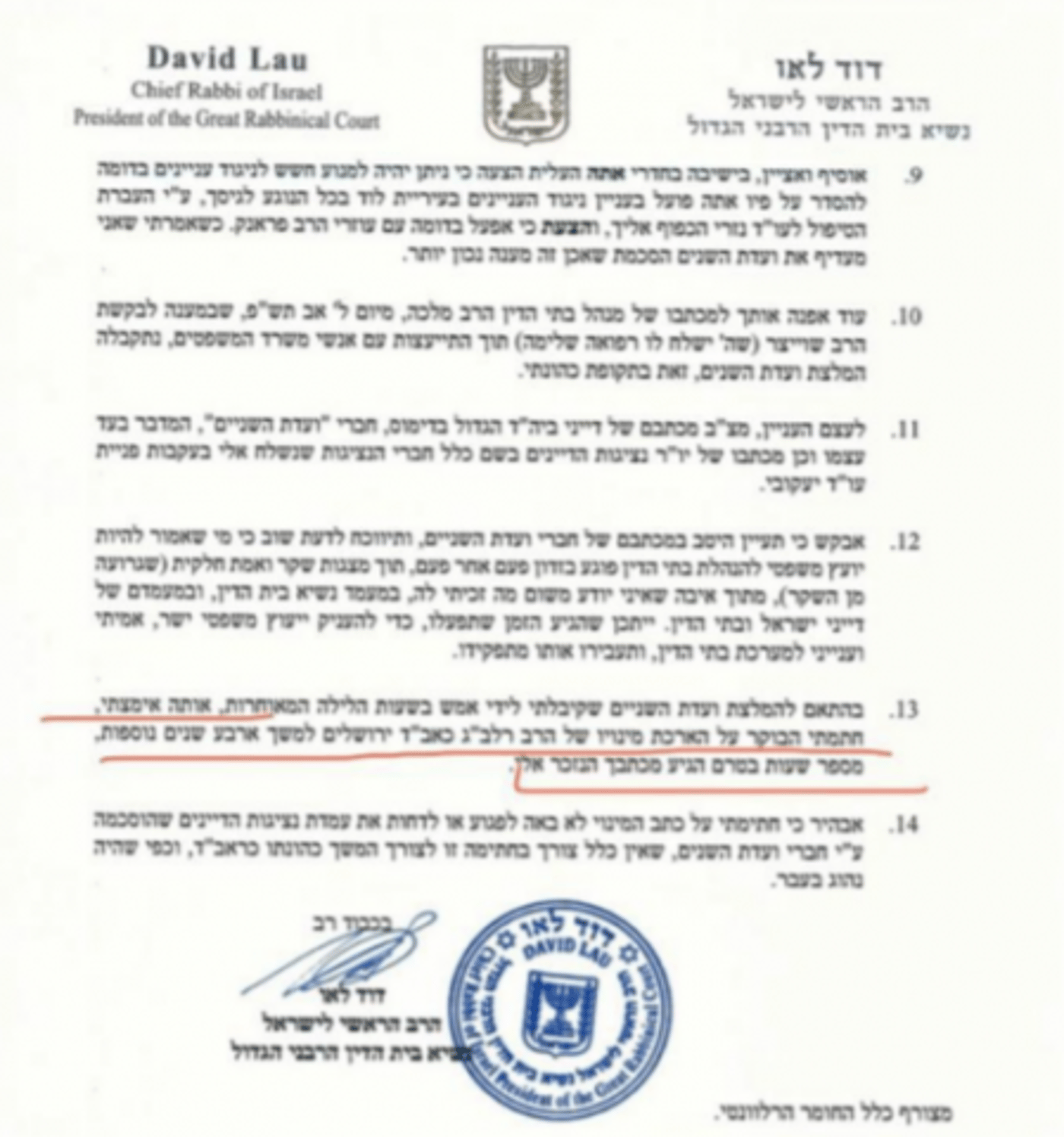מנדלבליט: הרב לאו נגוע בניגוד עניינים מובהק