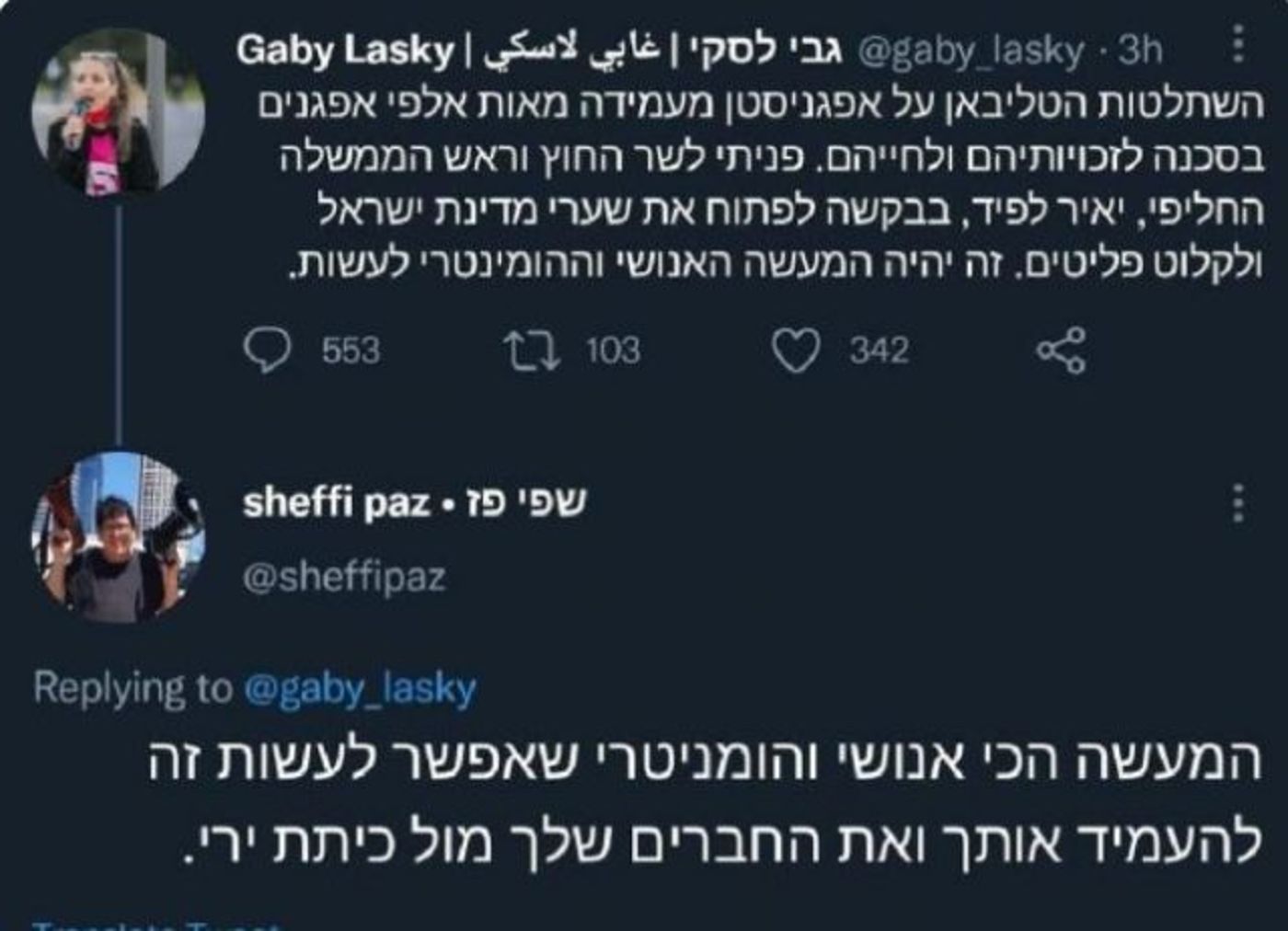 קריב: "לא ראוי שכף רגלה תדרוך שוב במשכן"