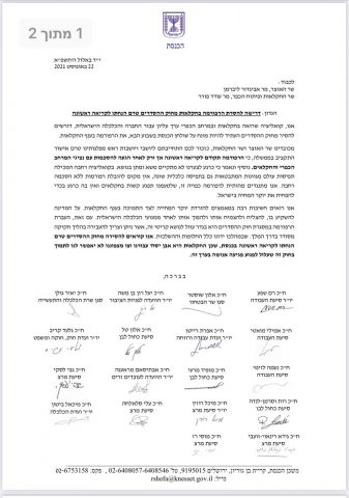 בן ברק תמך במכתב נגד רפורמת החקלאות – והתקפל