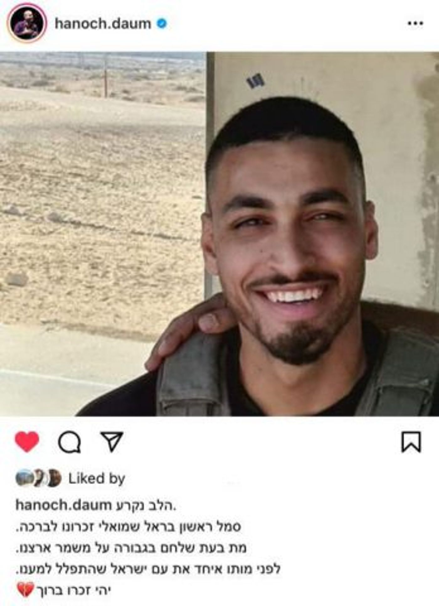 הפוסט של חנוך דאום