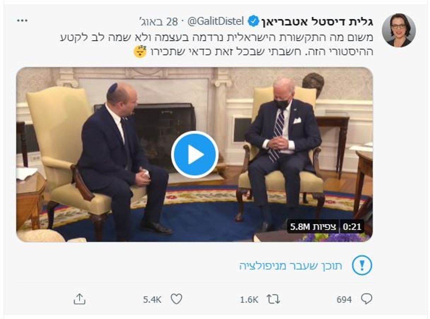 טוויטר סימנו ציוץ של חברת כנסת כ"מניפולציה"