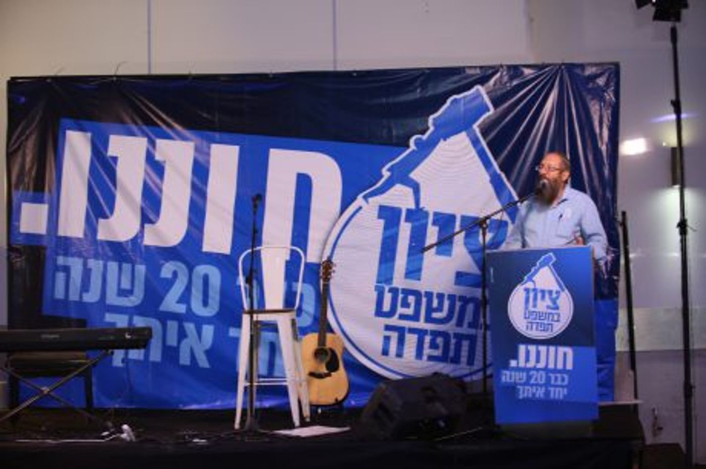 20 שנה לחוננו: מאות משתתפים באירוע הוקרה
