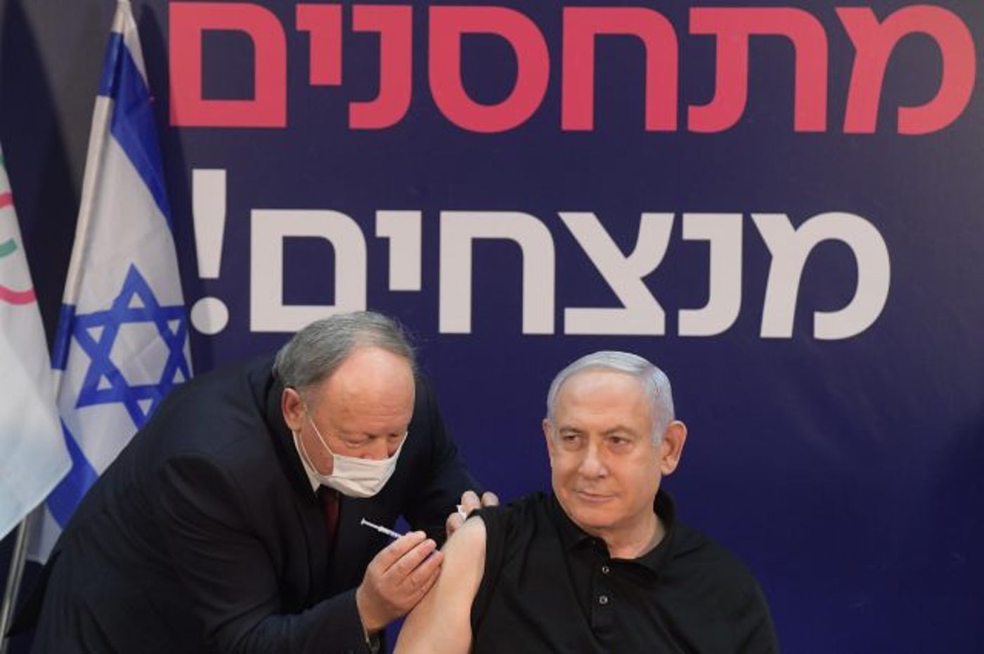 ראשון המתחסנים, ראש הממשלה דאז נתניהו