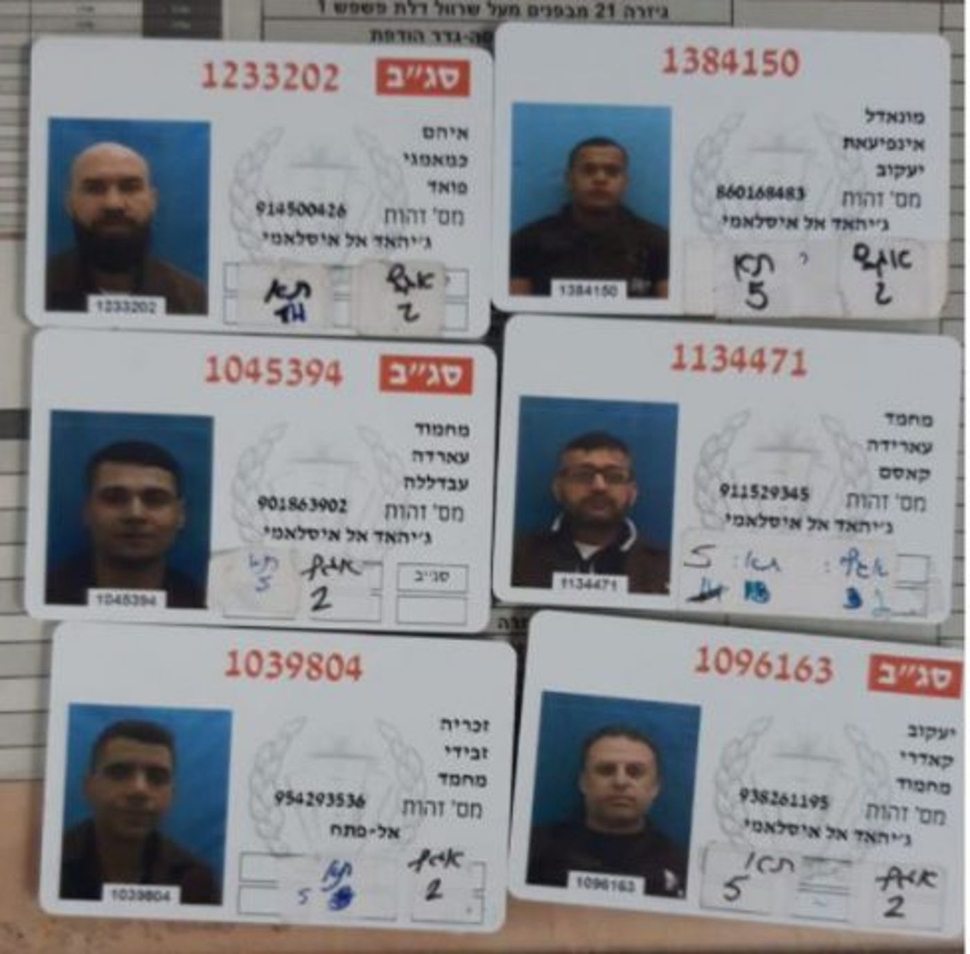 באדיבות דוברות שב"ס