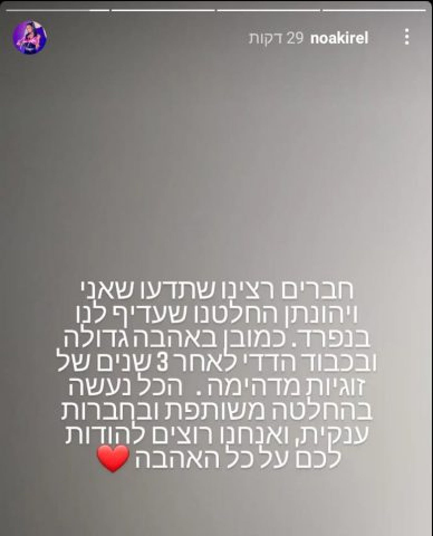 (צילום מסך מתוך אינסטגרם)