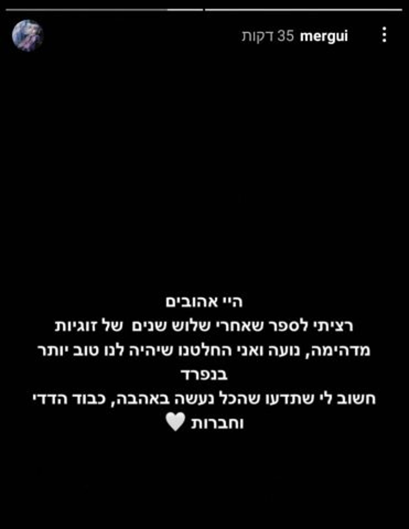 (צילום מסך מתוך אינסטגרם)