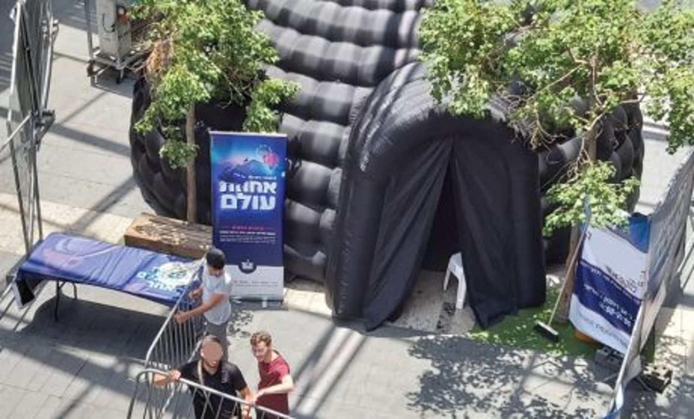 הזדמנות אחרונה: ארץ ישראל במציאות מדומה