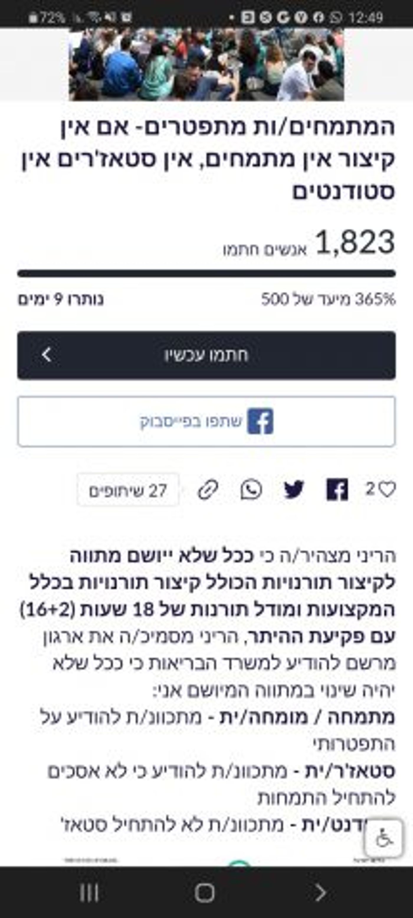 (צילום מסך)
