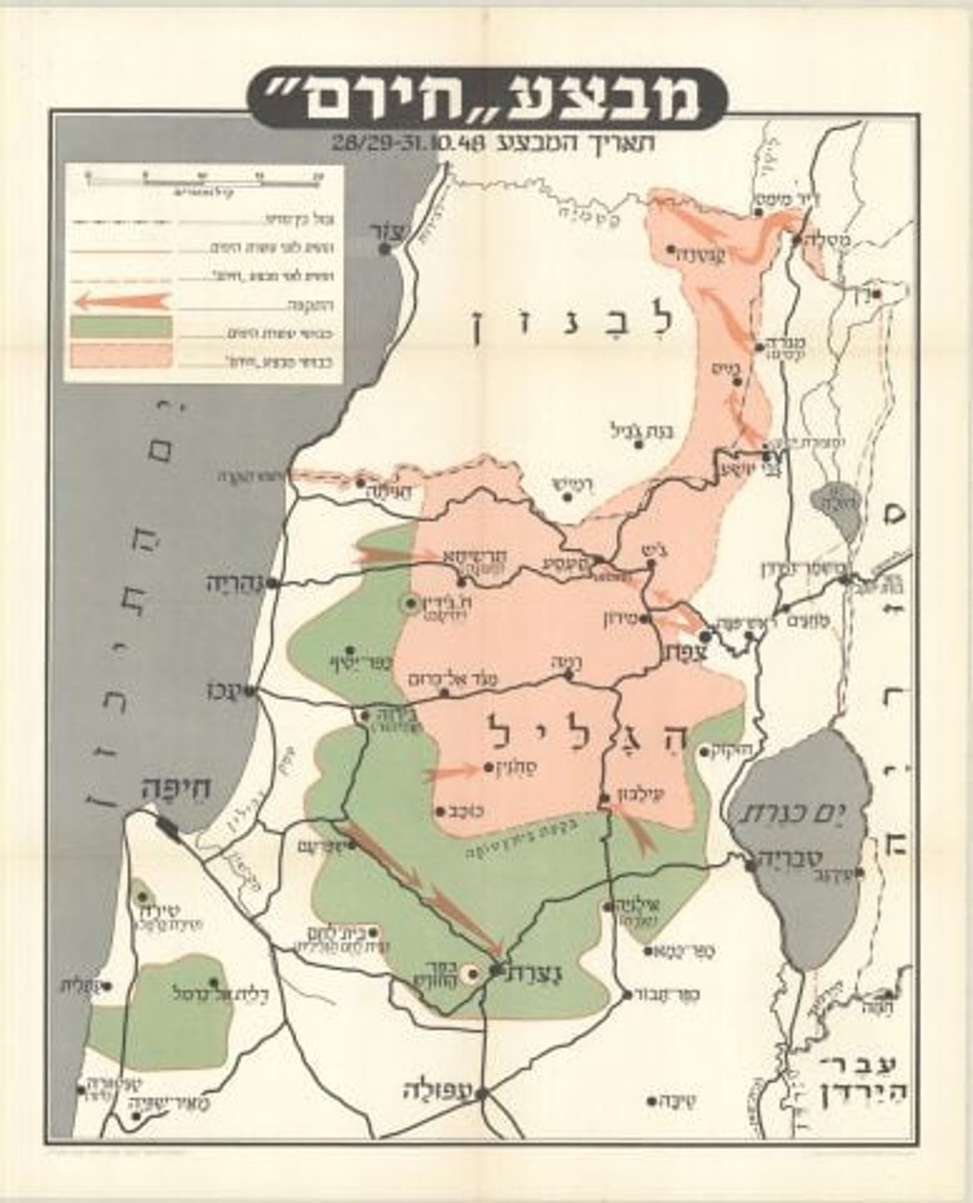 מפת מבצע חירם (דובר צה"ל)