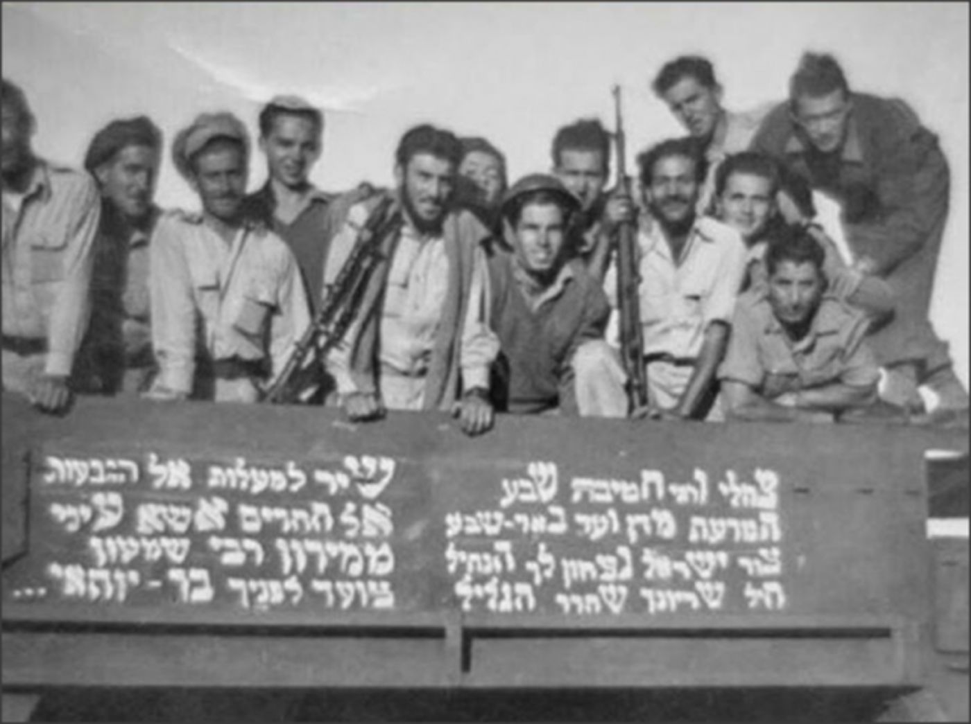 היום בהיסטוריה: 73 שנה לשחרור הגליל במבצע חירם