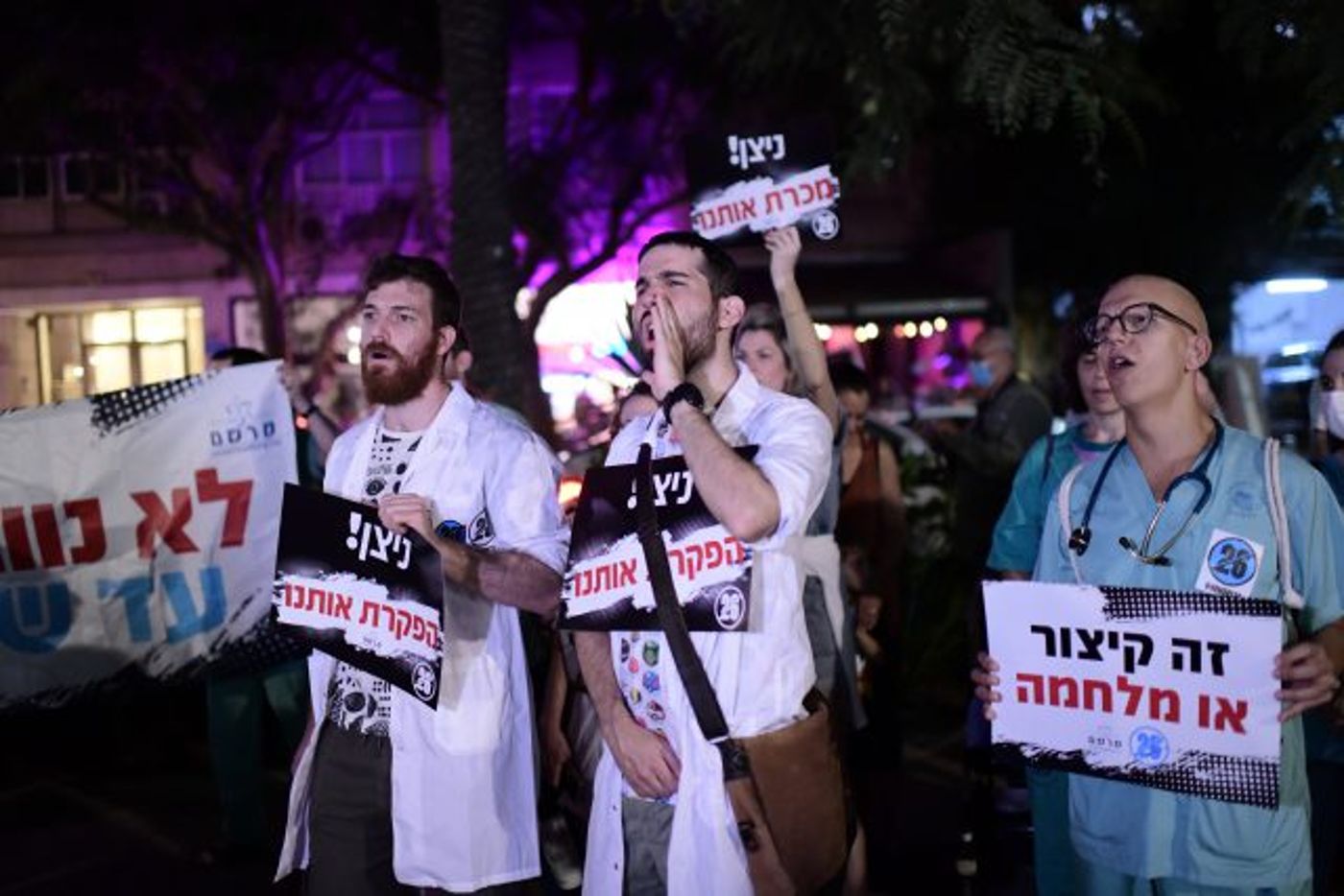 מחאת המתמחים