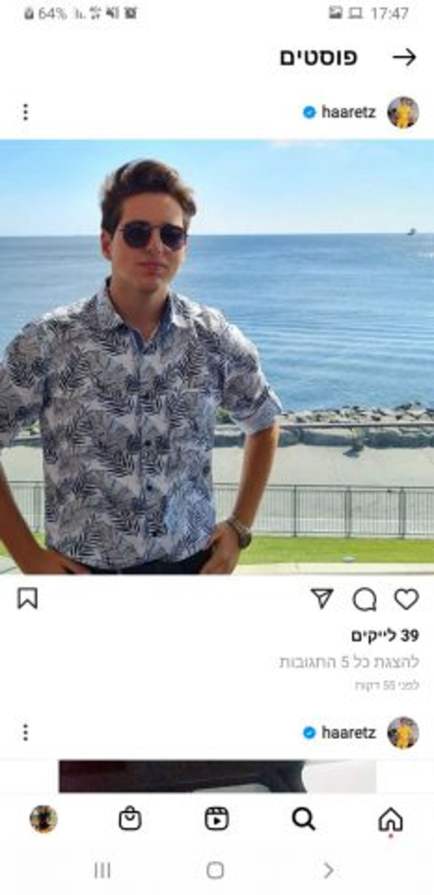 כתב חדש ב'הארץ'? (צילום מסך מתוך אינסטגרם)