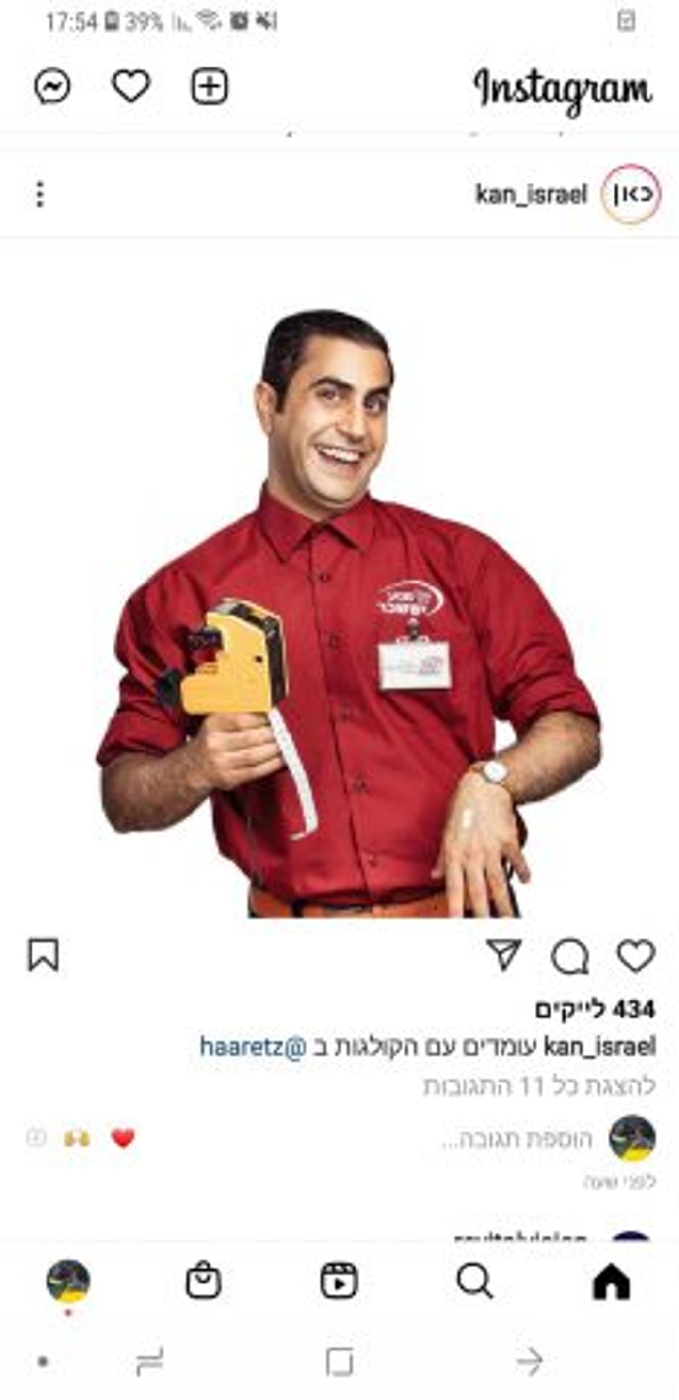 מי השתלט על חשבון האינסטגרם של 'הארץ'?