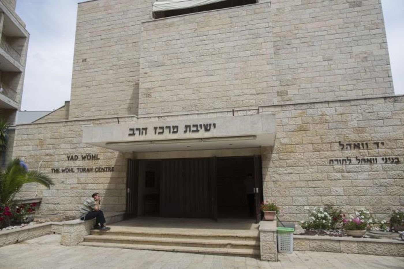 בניין ישיבת מרכז הרב