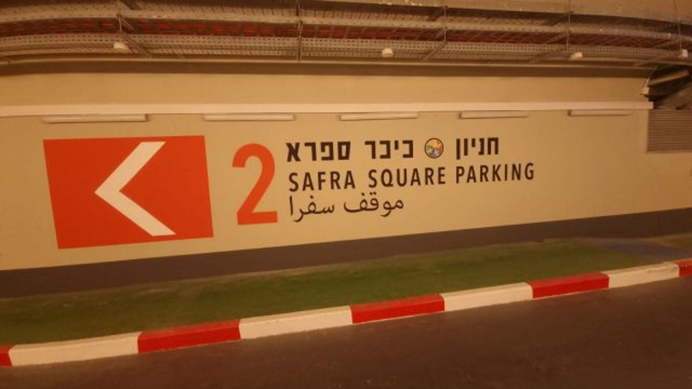 קרדיט: דוברות עיריית ירושלים