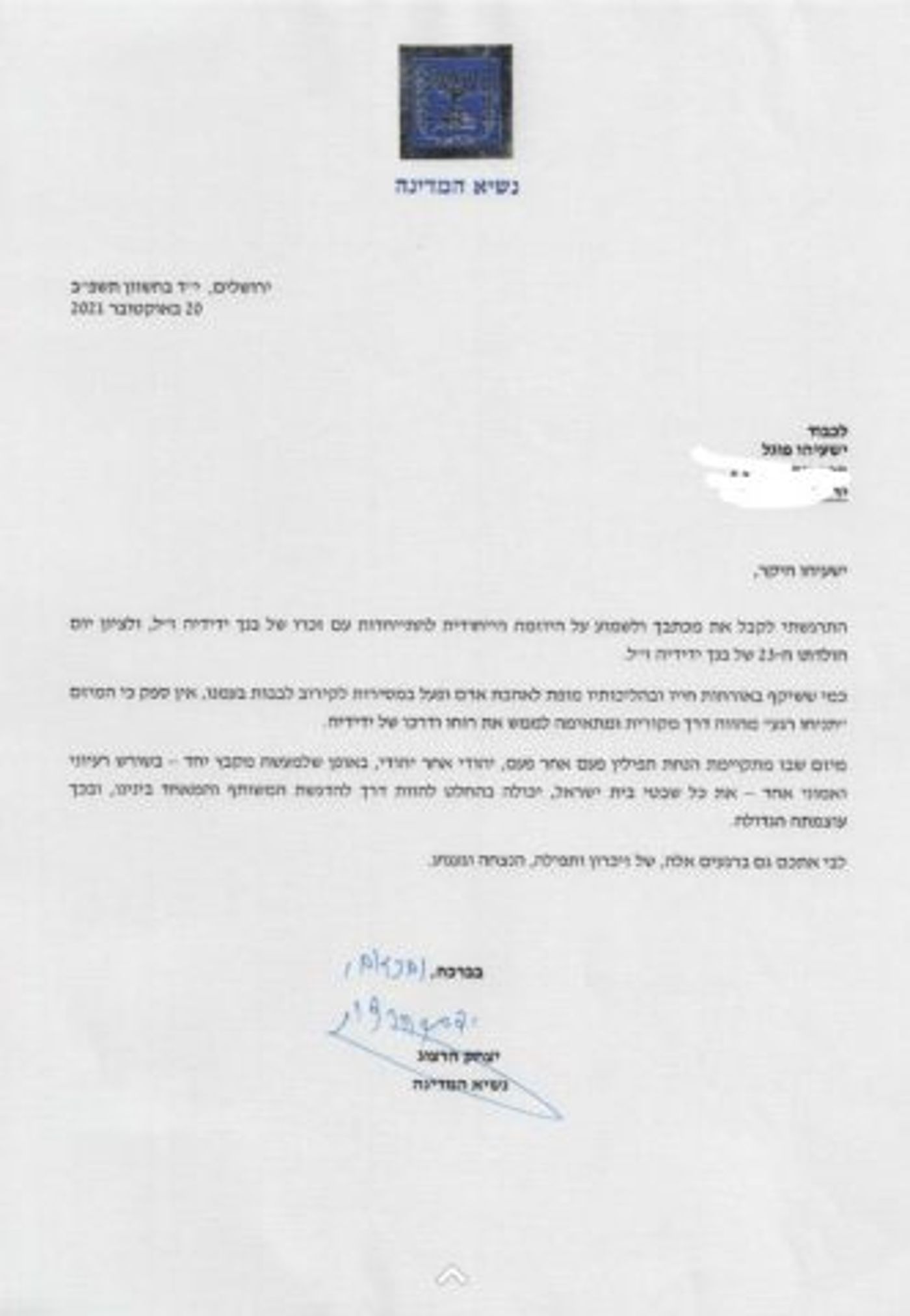 הידוענים שהניחו תפילין לזכר הנספה באסון מירון