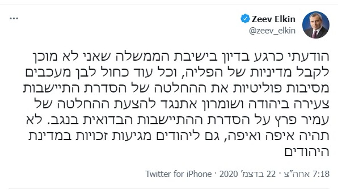 הסדרת הישובים בנגב: פניית הפרסה של סער ואלקין