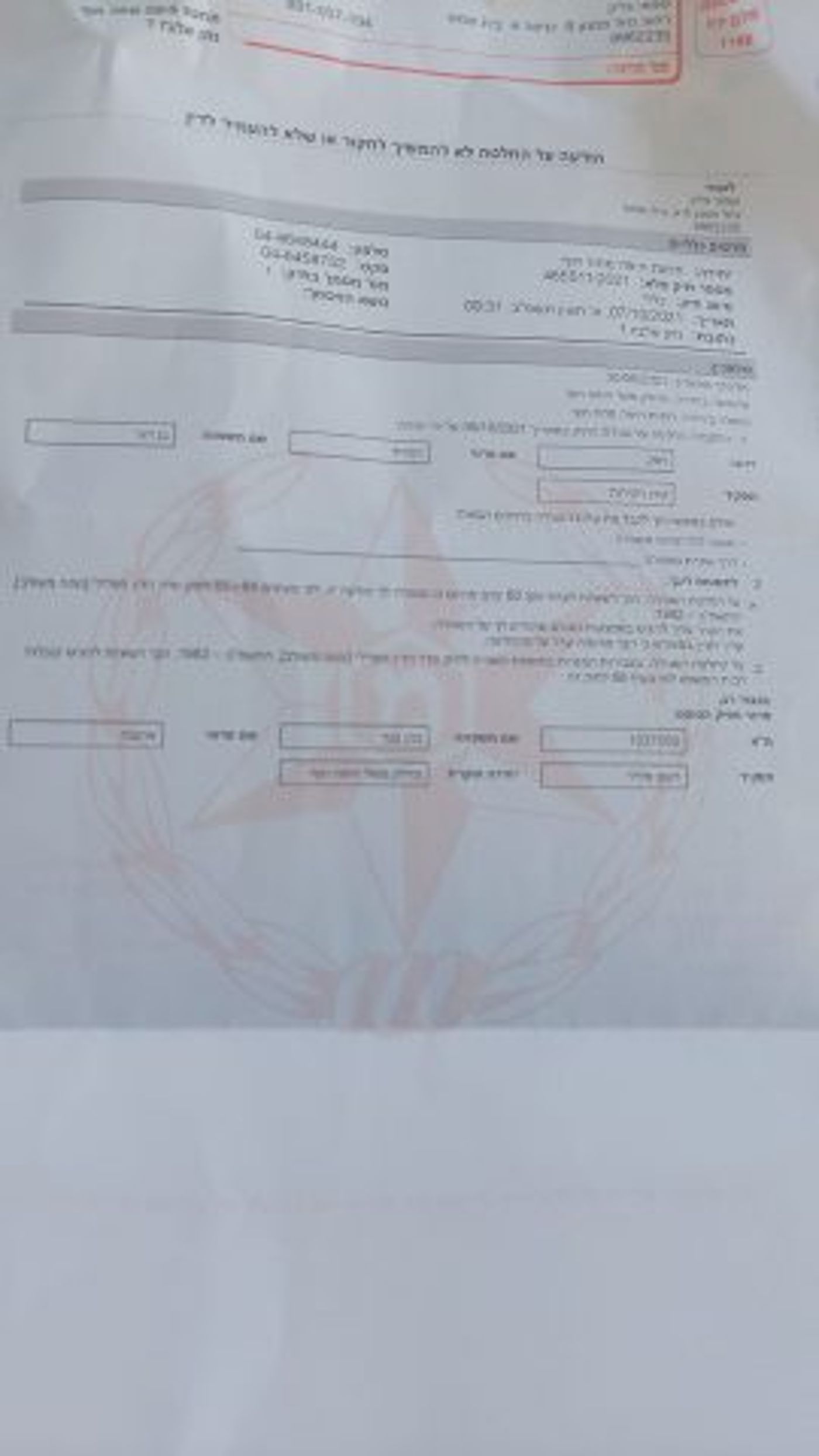 הודעת המשטרה על סגירת התלונה