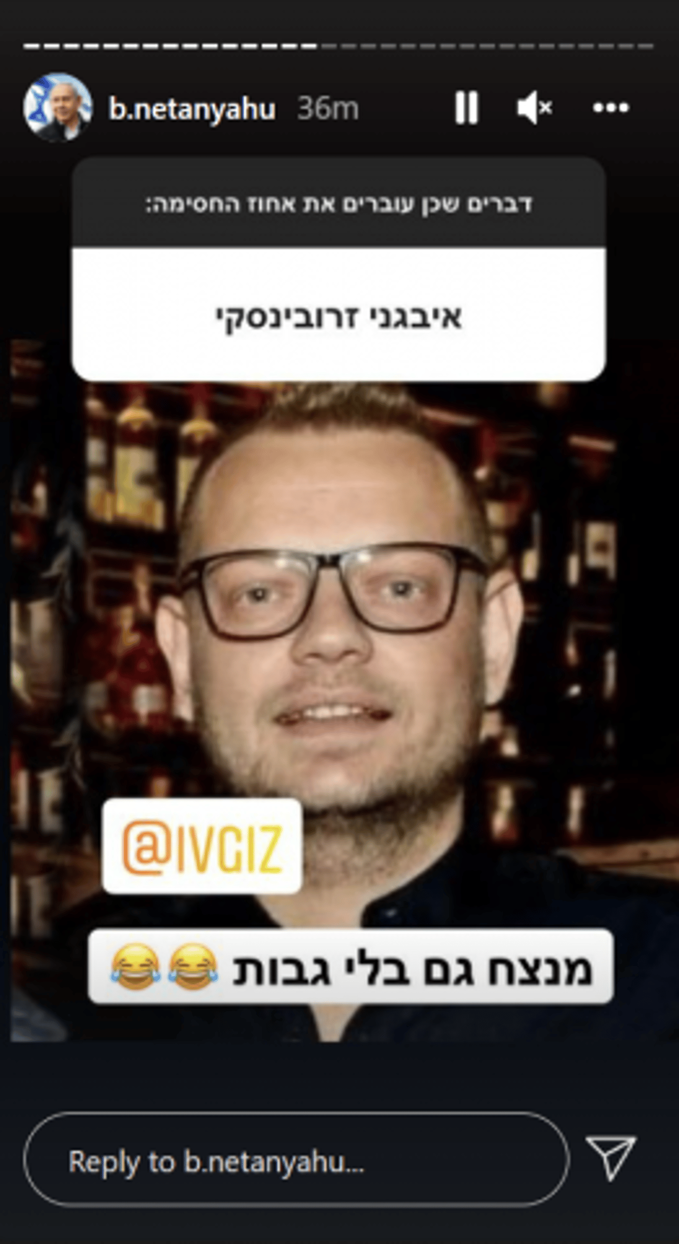 שטיח, חמוצים ופרגולה: נתניהו לועג לבנט