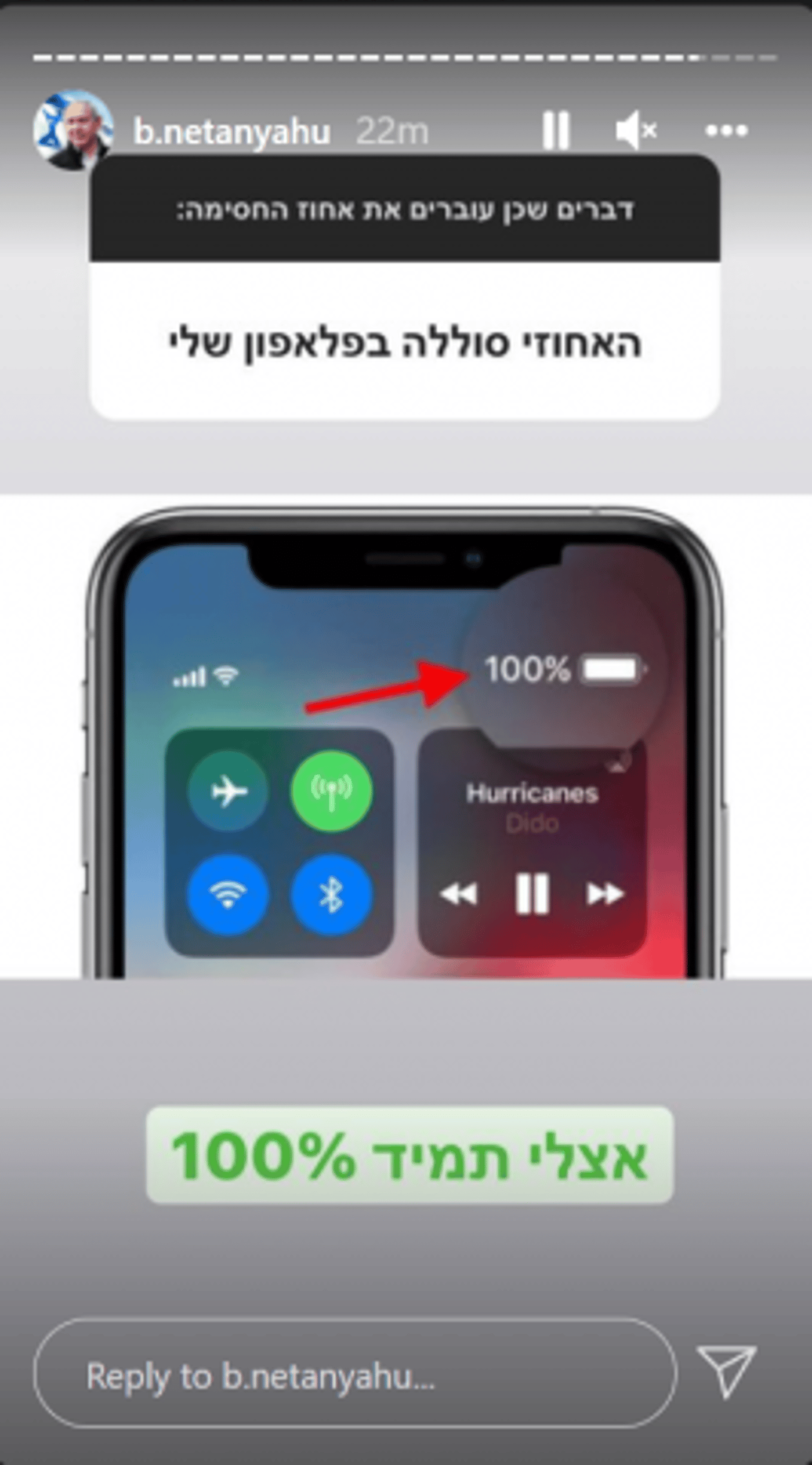 שטיח, חמוצים ופרגולה: נתניהו לועג לבנט