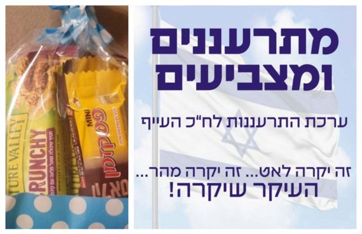 ערכת התרעננות של סילמן