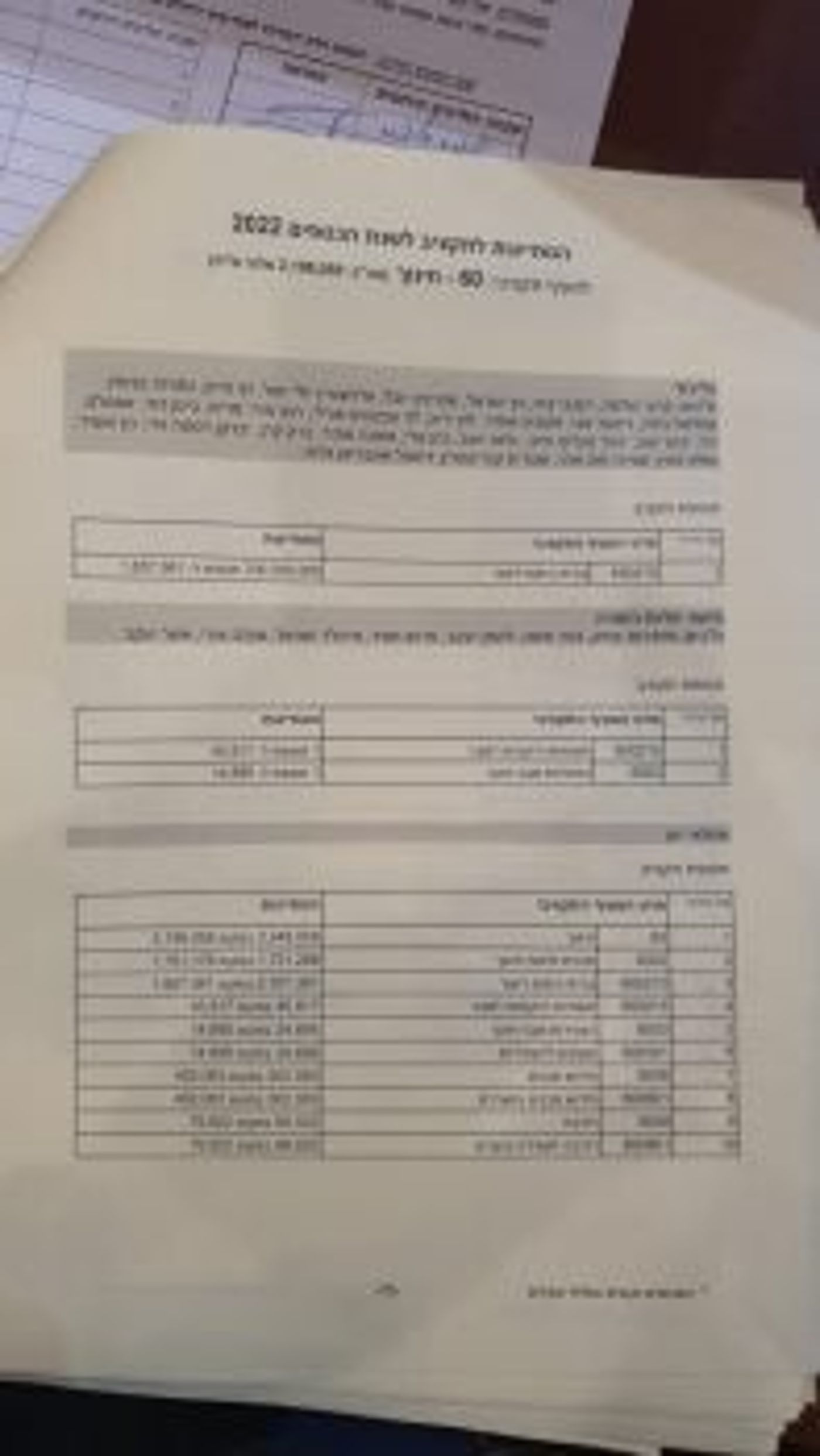 הסעיף שנפל