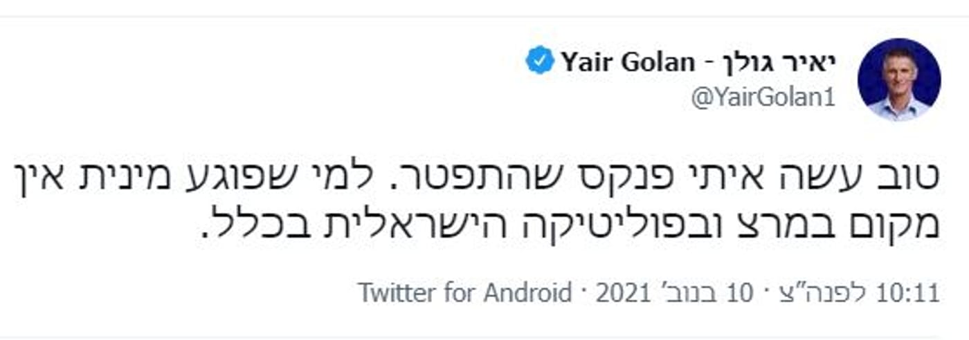 "מה יהיה איתכם?" יחימוביץ' נגד אנשי השמאל