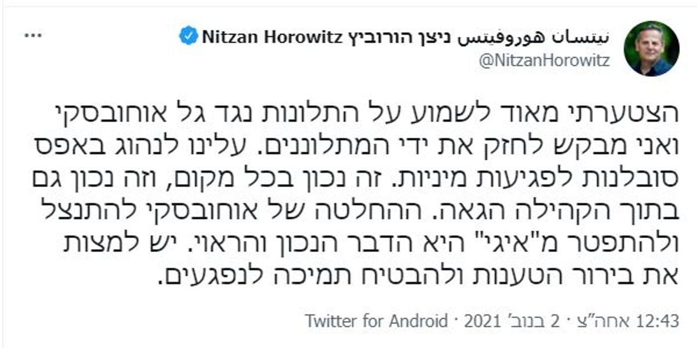 "מה יהיה איתכם?" יחימוביץ' נגד אנשי השמאל