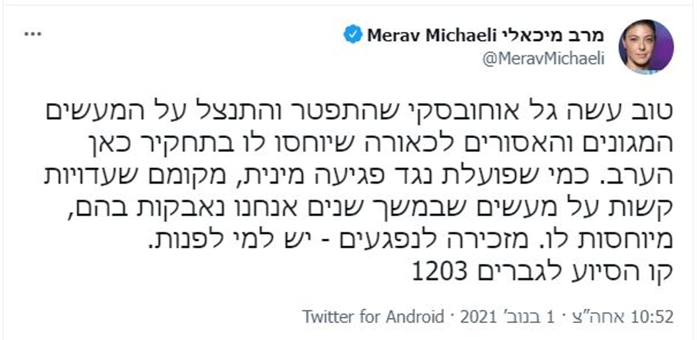 "מה יהיה איתכם?" יחימוביץ' נגד אנשי השמאל