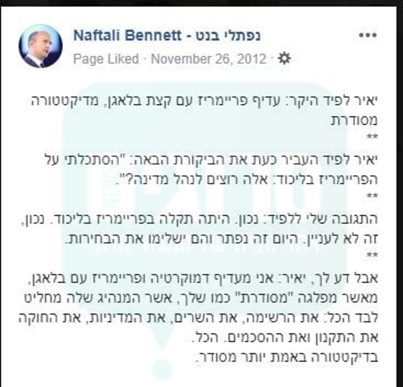 עולם הפוך: כשבנט לעג על הדיקטטורה של לפיד