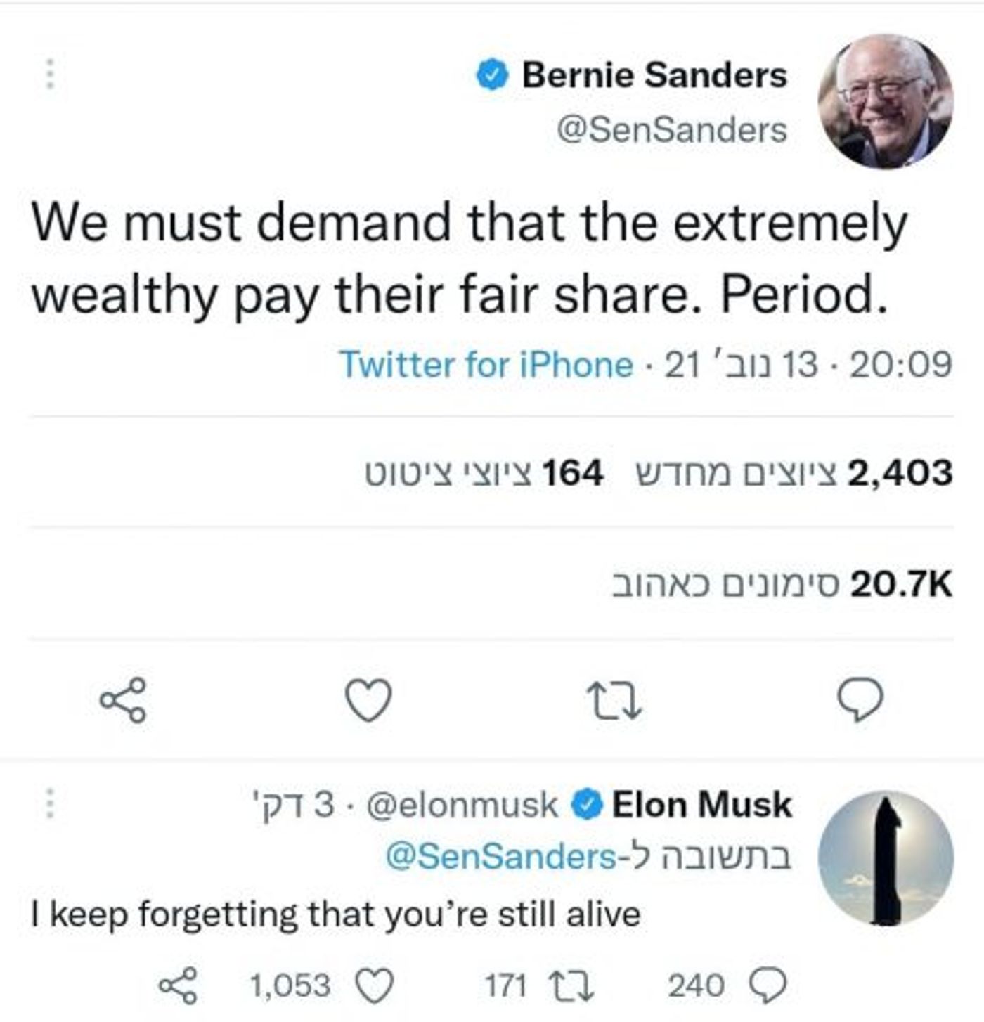 צילום מסך