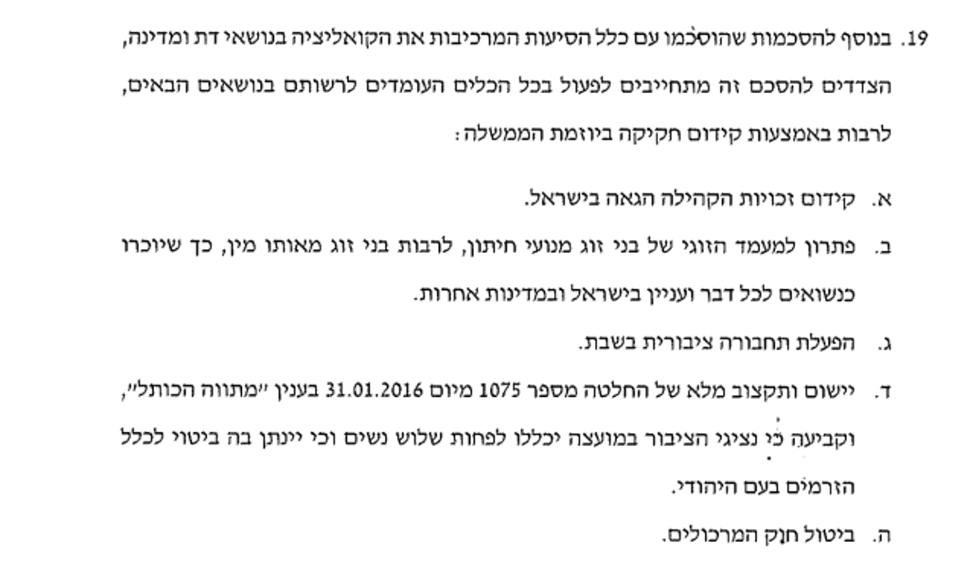 כהנא נגד מיכאלי: לא יהיו מהלכים חד צדדים
