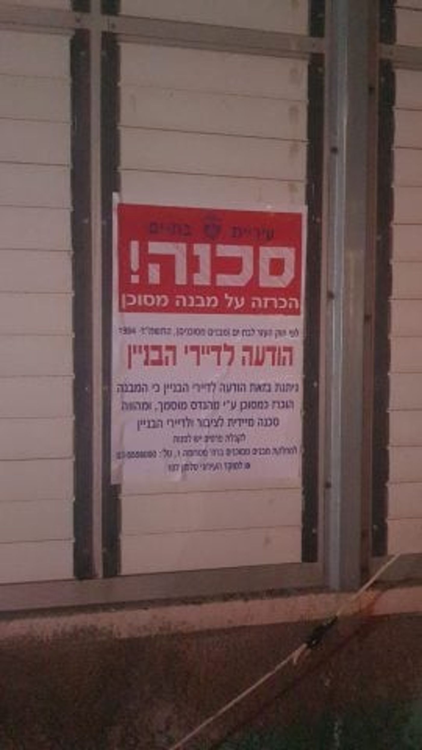 לקראת קריסה נוספת? פונה בניין מגורים בבית ים