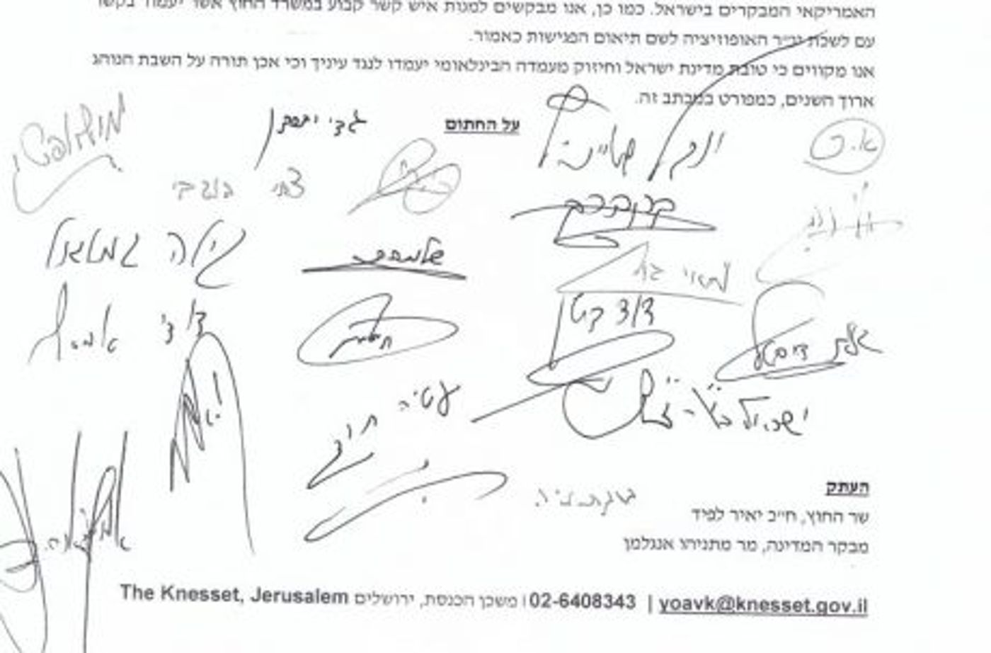 חתימות חברי הליכוד במכתב (צילום מסך)