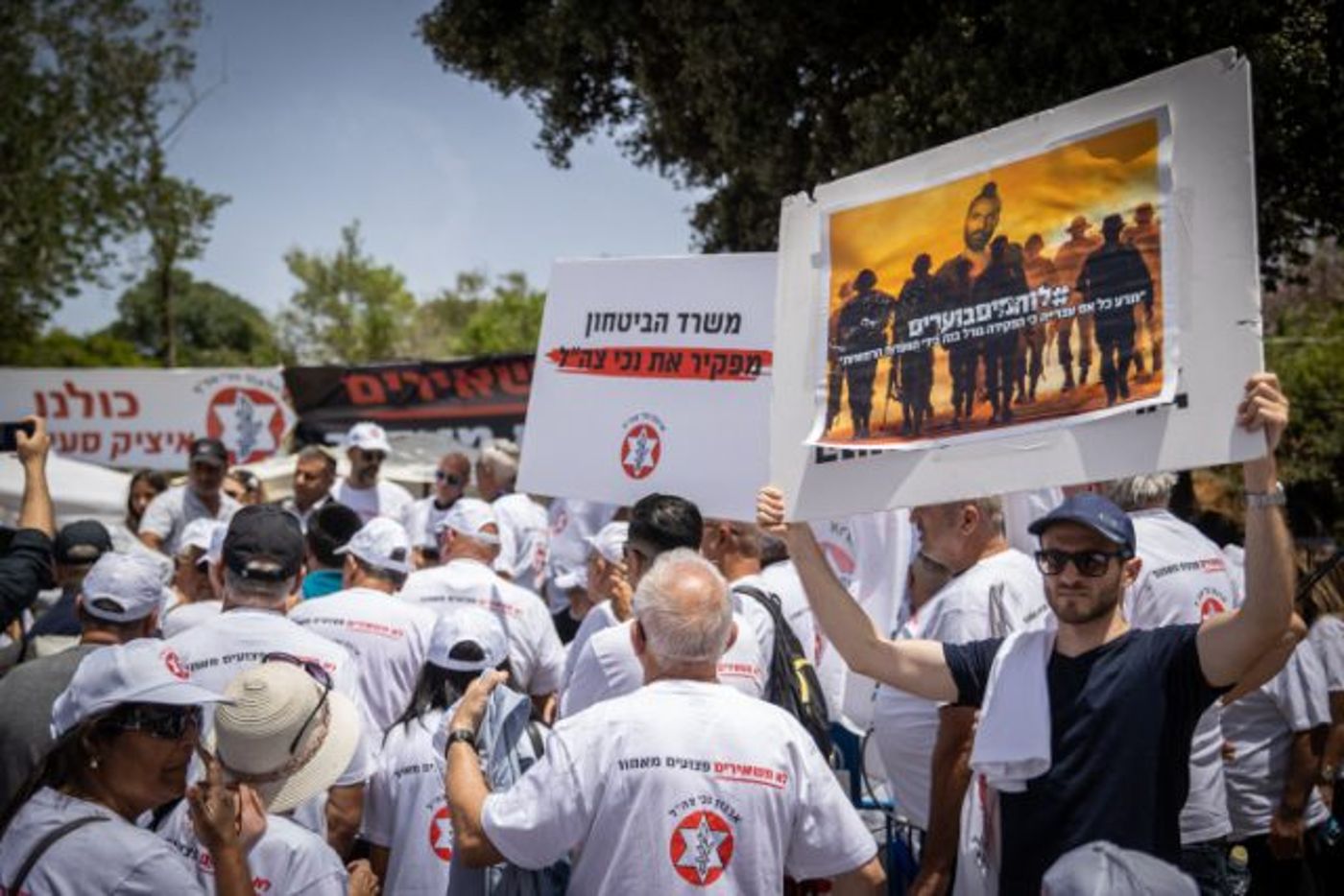 הפגנת נכי צה"ל