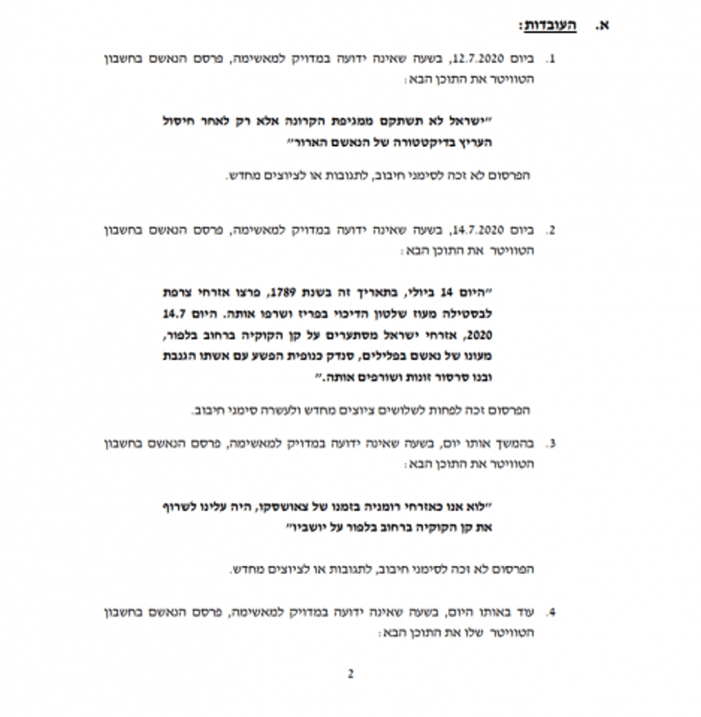 חלק מהטענות בכתב האישום
