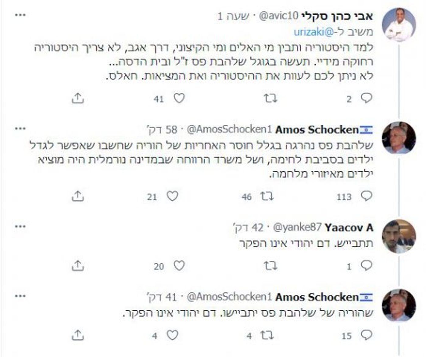 מתן כהנא: "מו"ל הארץ יורד לתהומות חדשים"